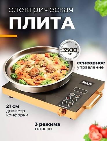 baking oven: Бесплатная доставка доставка по городу бесплатная Инфракрасная — 2