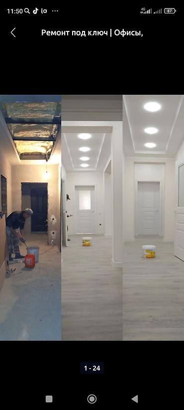 Ремонт под ключ: Делаем ремонт.Квартир. Котедж.Под ключь. Быстро качественно. Гарантия — 24