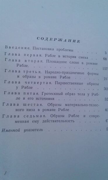 Digər kitablar və jurnallar: Продаются разные книги: "Иллюстрированная брошюра на арабском с — 6
