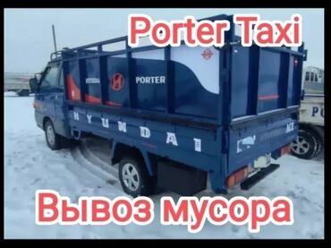 урна для мусора цена бишкек: Вывоз мусора вывоз мусора вывоз мусора Вывоз мусора вывоз мусора