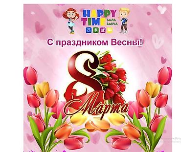 тез арада: Детский сад "HAPPY TIME" набирает детей от 1.5 года до 7 лет. По — 5