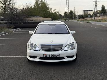 св: Mercedes-Benz S-Class: 2005 г., 5 л, Автомат, Бензин, Седан — 2