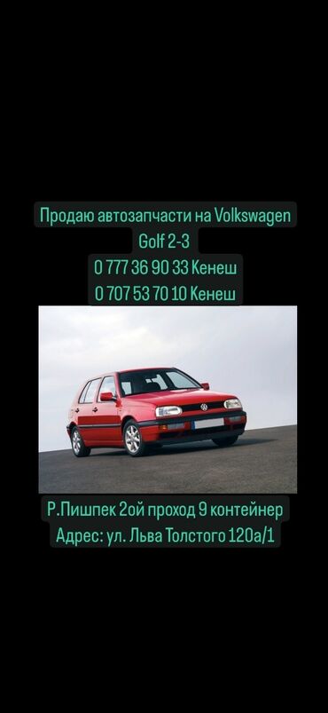 пневм: Приветствую всех владельцев автомобилей Volkswagen Passat b3 b4 /