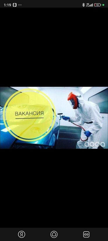 повар сушист бишкек: Вакансия: автомаляр (постоянная работа) Ищем специалиста по кузовной lalafo.kg да повар сушист бишкек: Вакансия: автомаляр (постоянная работа) Ищем специалиста по кузовной