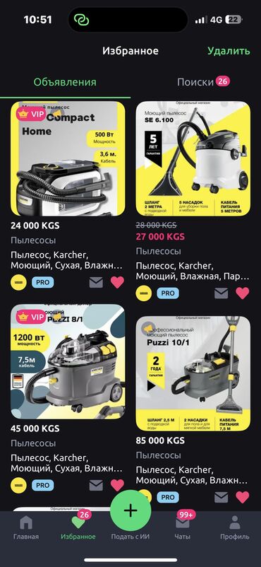 Пылесосы: Пылесос, Karcher, Моющий, Влажная, Смешанная, Паровая, Фильтр для воды, Контейнер, Мешок — 26