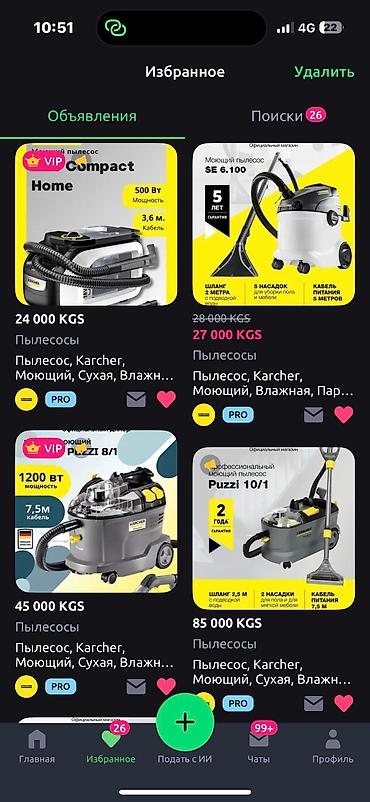 Пылесосы: Пылесос, Karcher, Стандартный, Влажная, Паровая, Смешанная, Контейнер, Циклонный фильтр, Мешок — 15