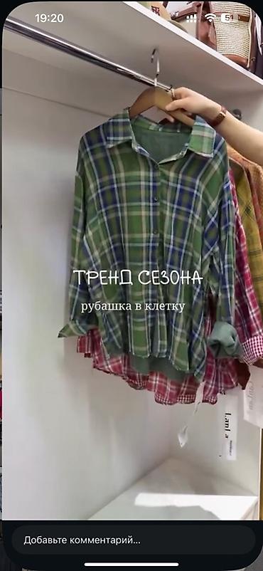 сумка крокс: Тренд сезона — рубашка в клетку. - Свободный силуэт oversize — 1
