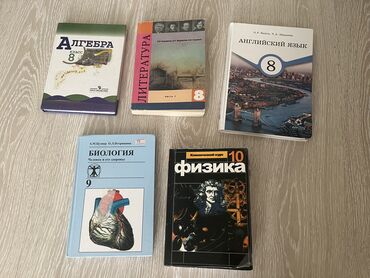 физика 8 класс жаны китеп: Продаю учебники продаю учебники за 8-10 класс Физика 10 кл Биология