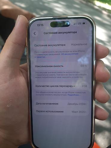 iphone 1 pro: IPhone 16 Pro, 256 ГБ - Модель: iPhone 16 Pro (номер модели — 3