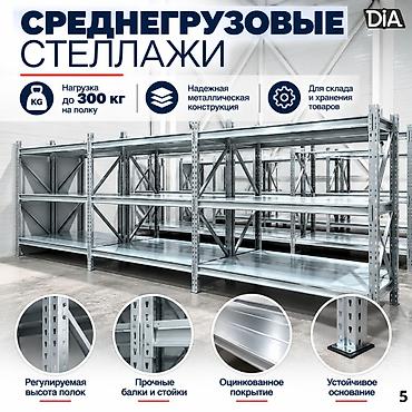 Стеллаж грузовой железные стеллажи для хранения, металлические полки