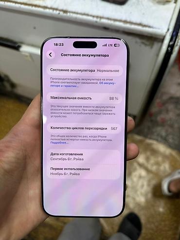 mini iphone: IPhone 16 Pro Max, 256 ГБ обмен есть друзья звоните жду — 1
