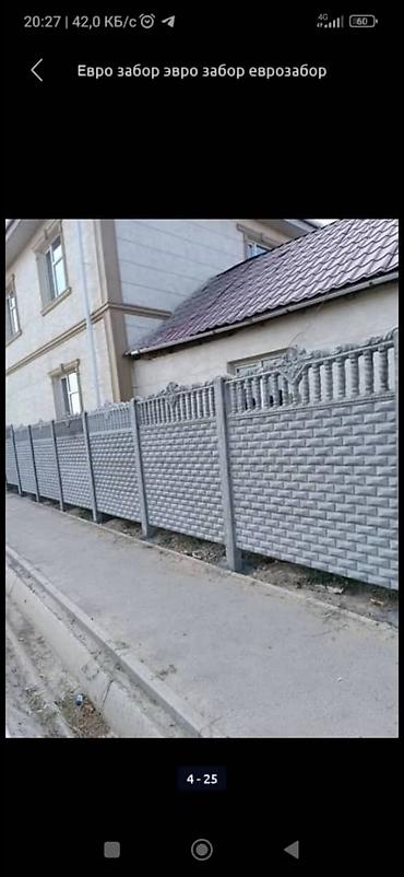 Заборы и ограждения: Заборы и ограждения, Гарантия, Бесплатный выезд, Бесплатная доставка — 17