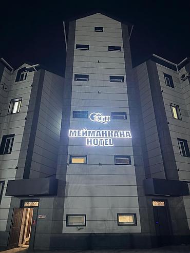 Другие услуги: Гостиница!!!Гостиница!!!Гостиница!!! Керемет парк отель!!! Всё имеется — 1