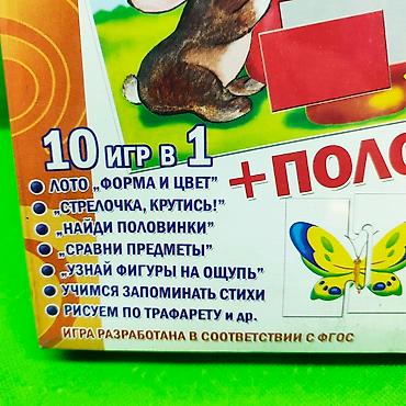 Игрушки: Игра развивающая комплект 10 в 1 для детей🎲 Сыграйте с ребенком в — 2
