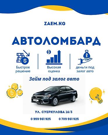 doke kg: Автоломбард | Займ | Без поручителей — 1