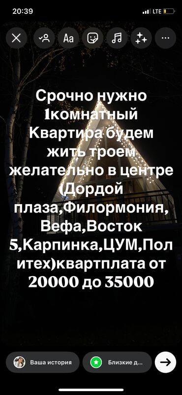 здаю квартиру кудайберген: 1 бөлмө, 25 кв. м, Эмереги менен