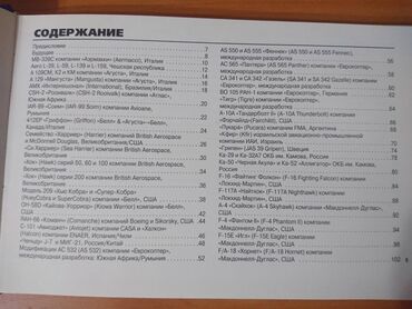 Другие книги и журналы: Книги
цена за 1 книгу — 11