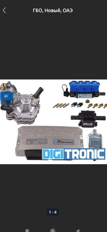 СТО, ремонт транспорта: Установка ГБО, без выезда — 3