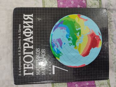 гдз по русскому бреусенко матохина 6 класс: Книги русский класс за 4, 6 и 7 класс