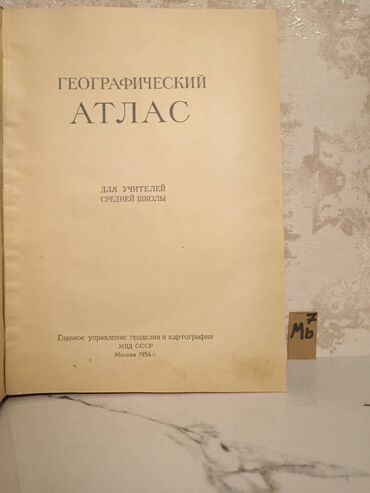 Atlaslar: 🗺 Атласы: 🔹 Малый Атлас Мира (синяя книга) – 5 манат 🔹 Железные дороги — 14