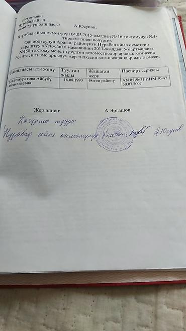 аванград сити: 6 соток — 6