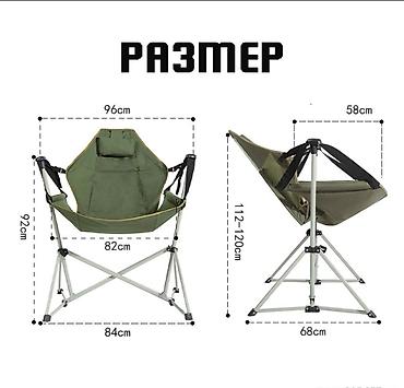 camp: Туристическое складное кресло качалка Camping Boss Удобное складное — 9