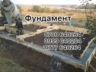 бизнес паркнер: Заливка фундамента для строительства дома. Выполняем работы по