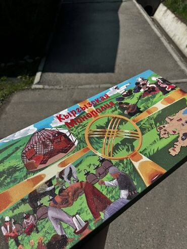 флаг герб кыргызстана: Настольная игра «Кыргызская Монополия» — ОРИГИНАЛ Эксклюзивная версия