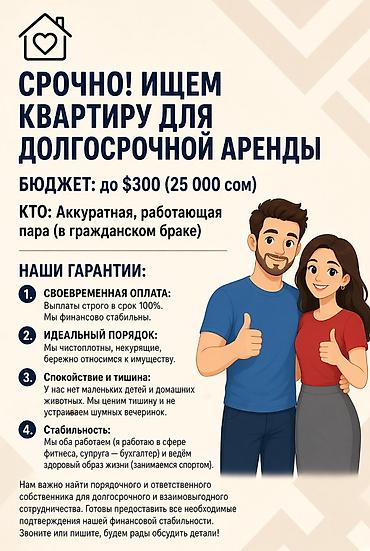 сниму: 1 комната, 32 м², С мебелью полностью — 1