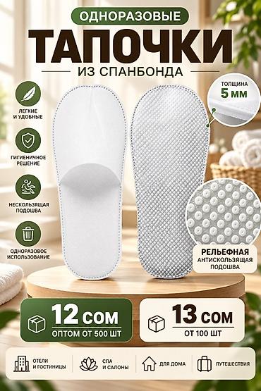 тапочки бмв: Домашние тапочки, 38, 42, Новый, цвет - Белый, Самовывоз, Платная доставка — 1