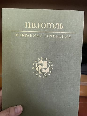 Учебники: Собрание книг серии «Библиотека учителя» (издательство Просвещение) — 5