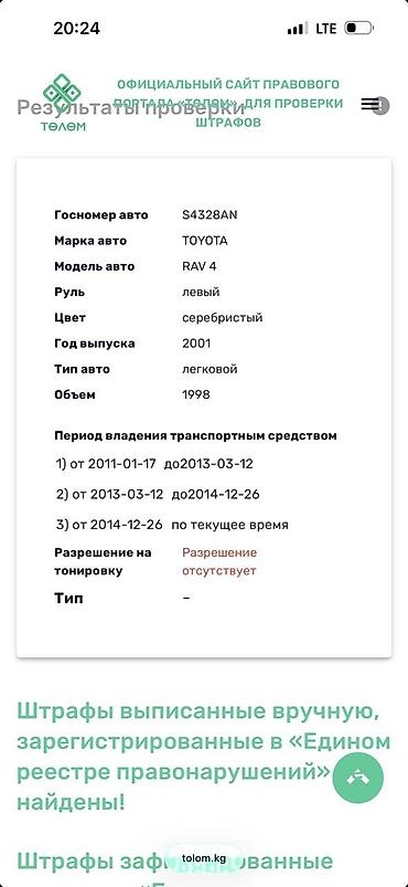 неубиваемый: Toyota RAV4: 2001 г., 2 л, Автомат, Бензин, Кроссовер — 9