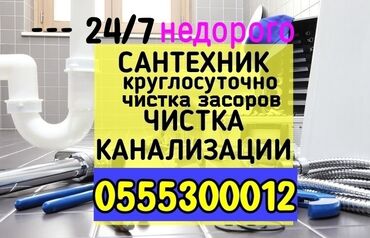 Ремонт сантехники: Ремонт сантехники Больше 6 лет опыта