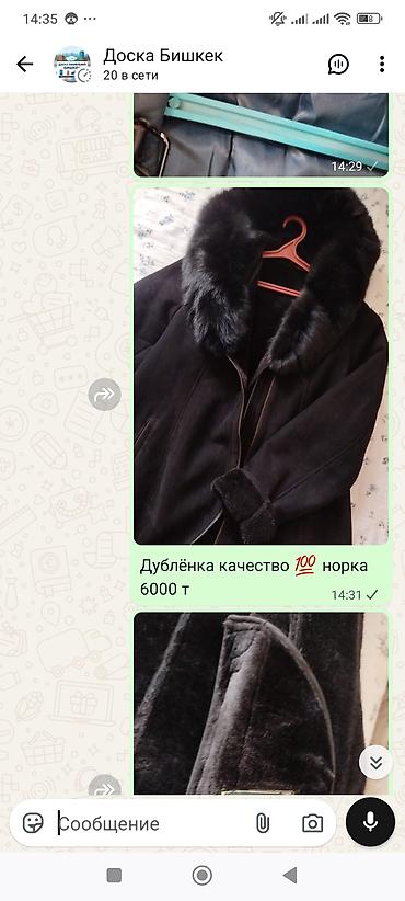 опушка: Зимняя верхняя одежда, несколько моделей. 1) Дублёнка женская — 7