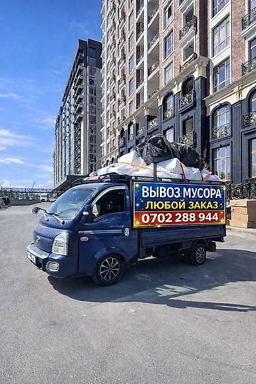 smart logistics: Вывоз строй мусора, C грузчиком — 1