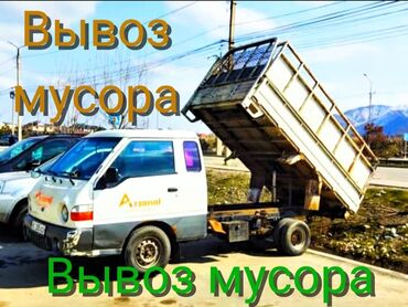 пристутки бишкек: Самосвал, Вывоз бытового мусора, По городу, с грузчиком