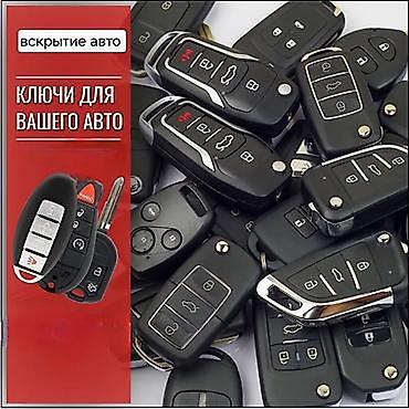 электро лаба: Восстановление авто ключей Восстановление Смарт ключей — 3