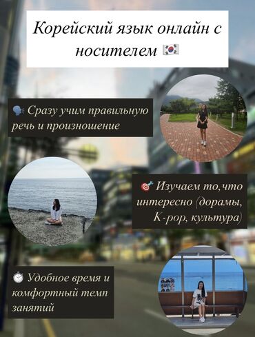 держатель для гитары: Языковые курсы Корейский Для взрослых, Для детей
