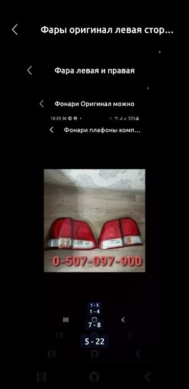 Другие детали системы освещения: LX570 LC200 LEXUS Toyota Лексус ЛХ570 Тойота ЛК200 Крузак200 LX570 — 6