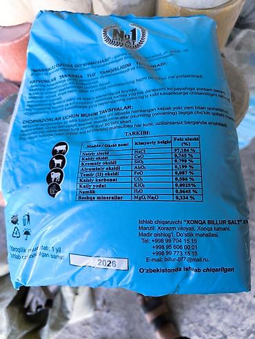 бычка: Минерально-солевая кормовая добавка Saodat “VITA-MINERAL MAX”, 5 кг — 3