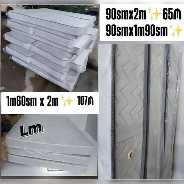 dosek: Yeni, Sadə matras, Bir nəfərlik