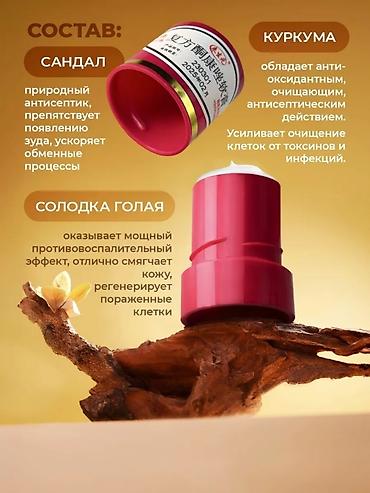 мази: Мазь Король кожи 
Китайская мазь лечебная от всех болезней кожи ! — 5