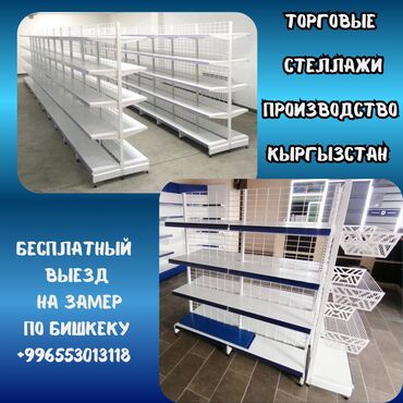 сканеры планшетно протяжный: Стеллаж металлический, полка металлическая, стеллаж сборный торговый