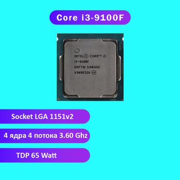 компьютеры на запчасти: Процессор, Колдонулган, Intel Core i3, 4 ядролор, ПК үчүн