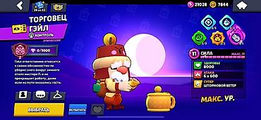 Другие комплектующие: Аккаунт Brawl Stars - Путь к славе: 33 495 трофеев (рекорд 33 509) — 5