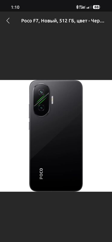 iqoo 12 цена бишкек: Poco F7, Колдонулган, 512 ГБ, түсү - Кара