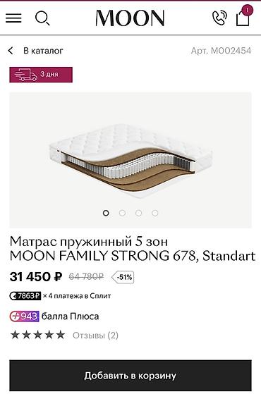 Спальные матрасы: Фирменный новый Матрас ортопедический двусторонний (средний/ жесткий) — 1