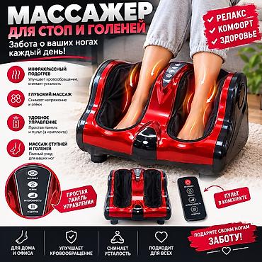 массажный ролер: Бутка массажер! Массажер для стоп и голеней (электрический) Функции и — 1