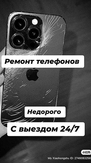 ховей телефон: Ремонт телефонов — недорого, с выездом 24/7. Что делаем: - Замена — 1