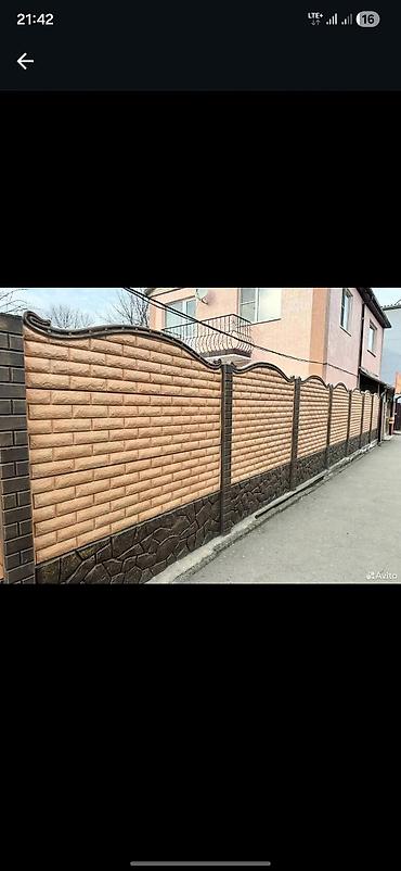 Заборы и ограждения: Заборы и ограждения, Бесплатная доставка — 22